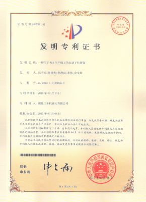 一种用于AGV生产线上的自动下料装置